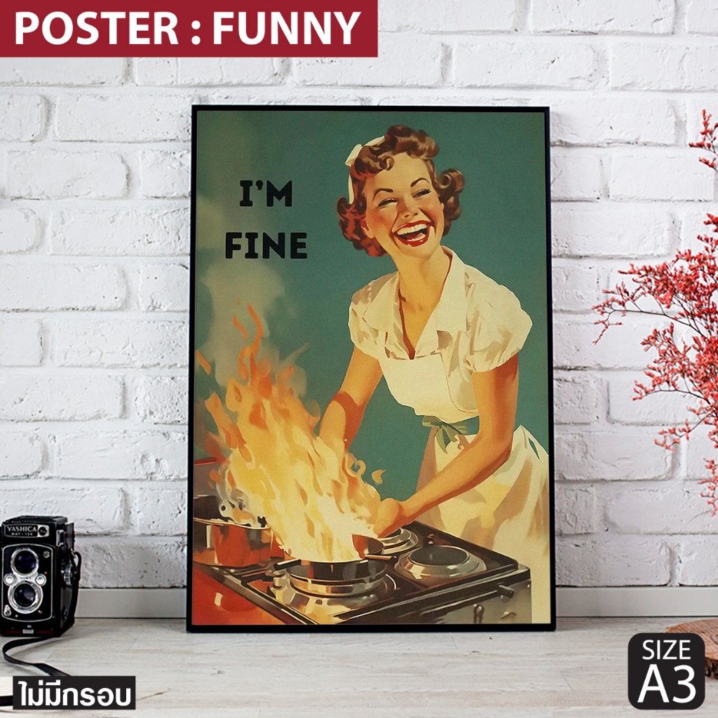 โปสเตอร์อาร์ต I’m Fine สไตล์วินเทจสุดฮา ตกแต่งร้าน แต่งห้อง แต่งบ้าน อาร์ตสายกวนต้องมีติดผนัง