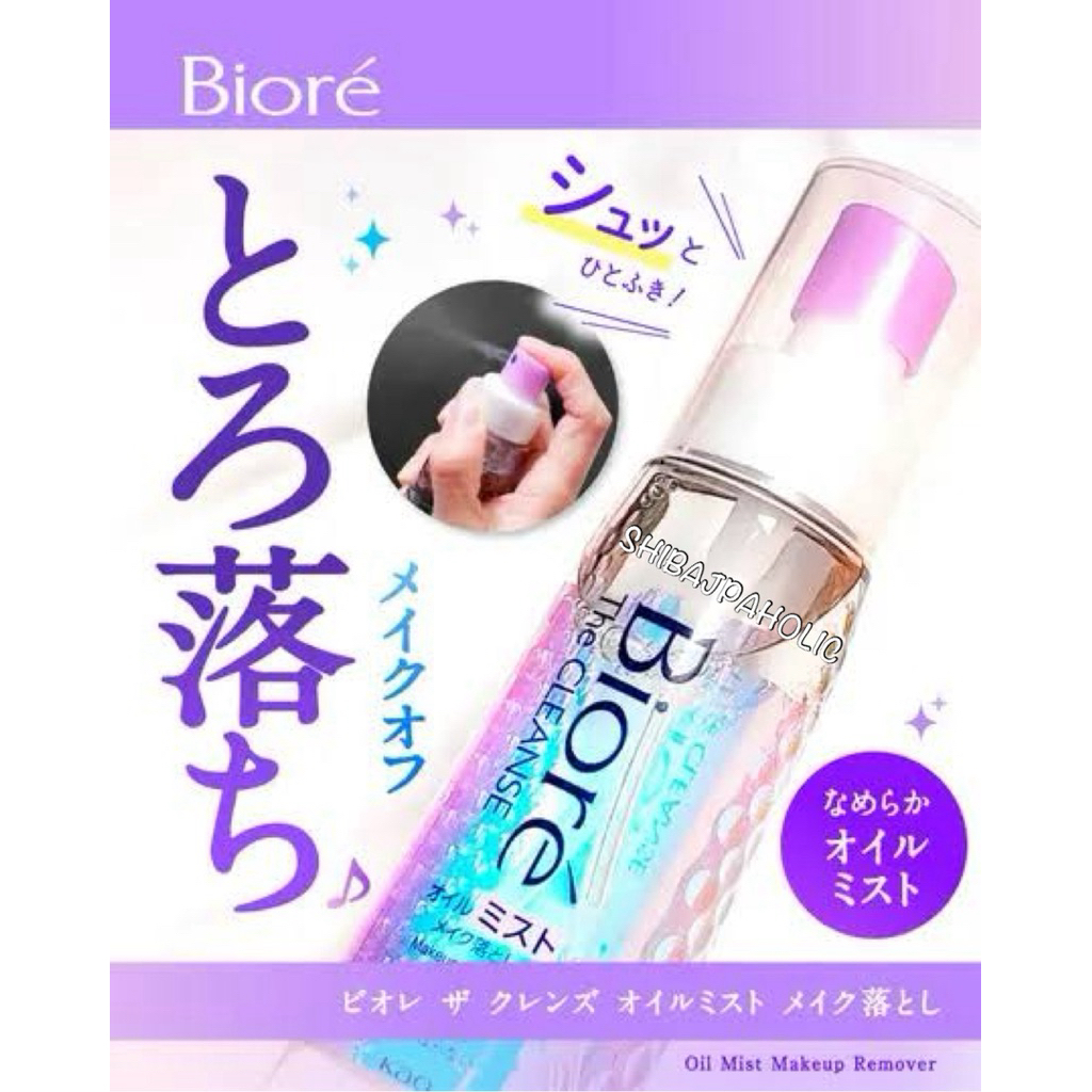 Biore Oil Cleaning Mist สเปรย์คลีนซิ่ง ลบเครื่องสำอาง