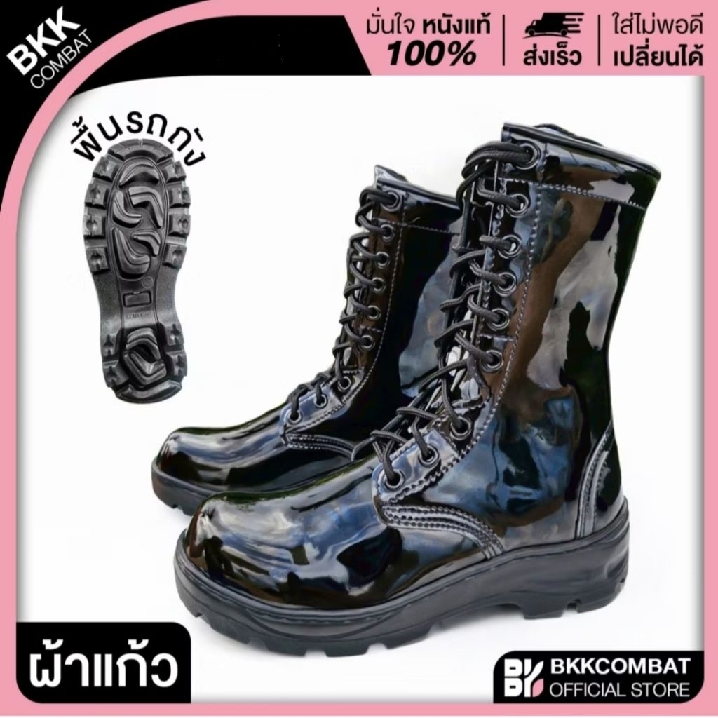 คอมแบท รหัส 821 ไม่มีซิป หนังแก้ว พื้นรถถัง งานผ้าแก้ว หนังสังเคราะห์ สูง10นิ้ว ทรงwหัวโต เบาที่สุด