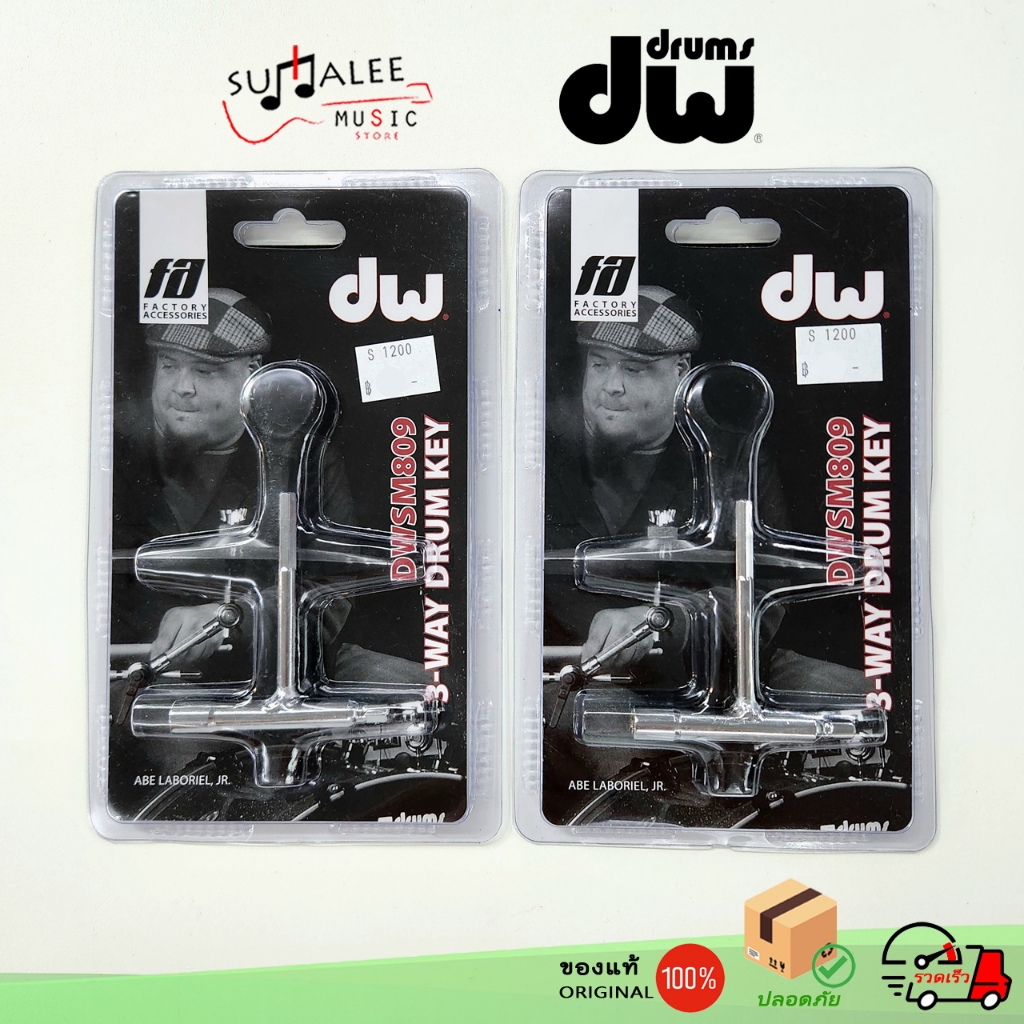 กุญแจกลอง DW 9000 Series Pedal Drum Key รูปทรง T-Shape [Made in Taiwan ของแท้100%]