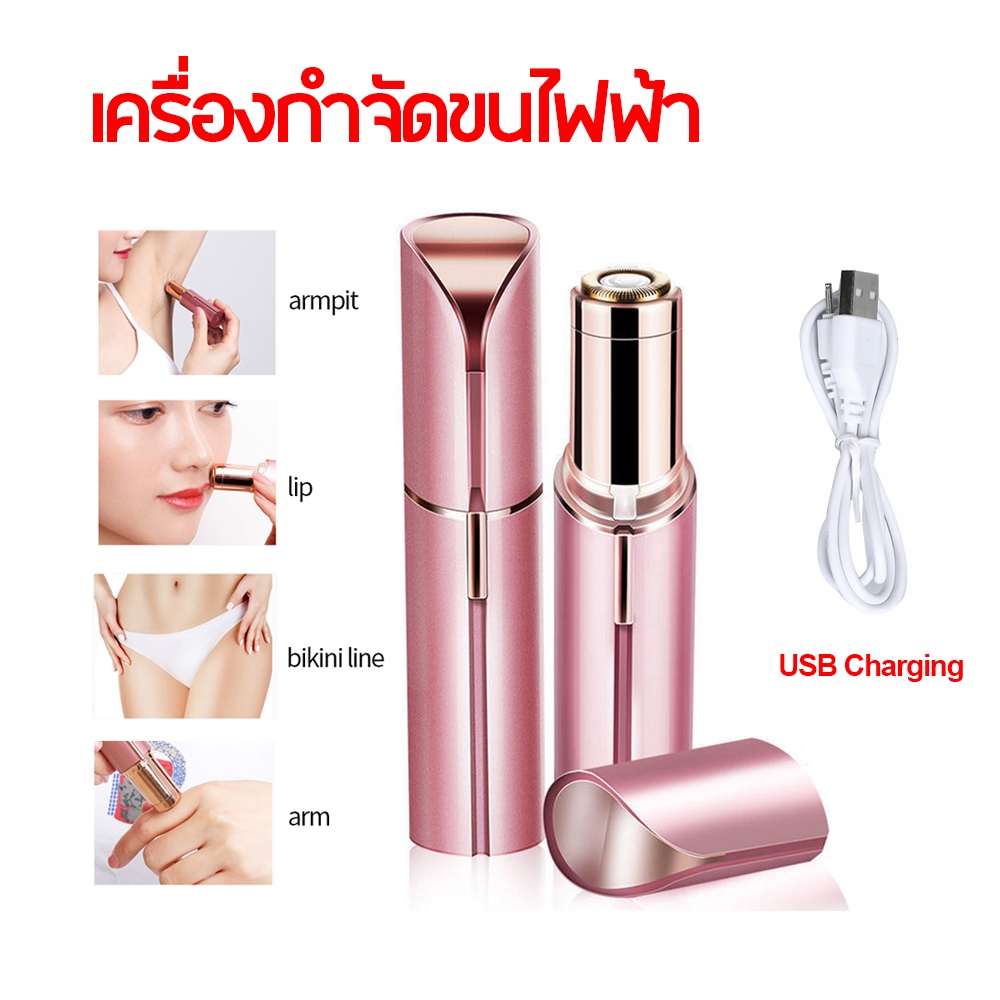เครื่องกำจัดขนไฟฟ้า 2in1ชาร์จUSB กำจัดขนถาวร ไม่ทำร้ายผิว ใช้ได้ทั้งตัว เครื่องโกนนวดไฟฟ้า ที่ถอนขนรักแร้ กำจัดขนแร้
