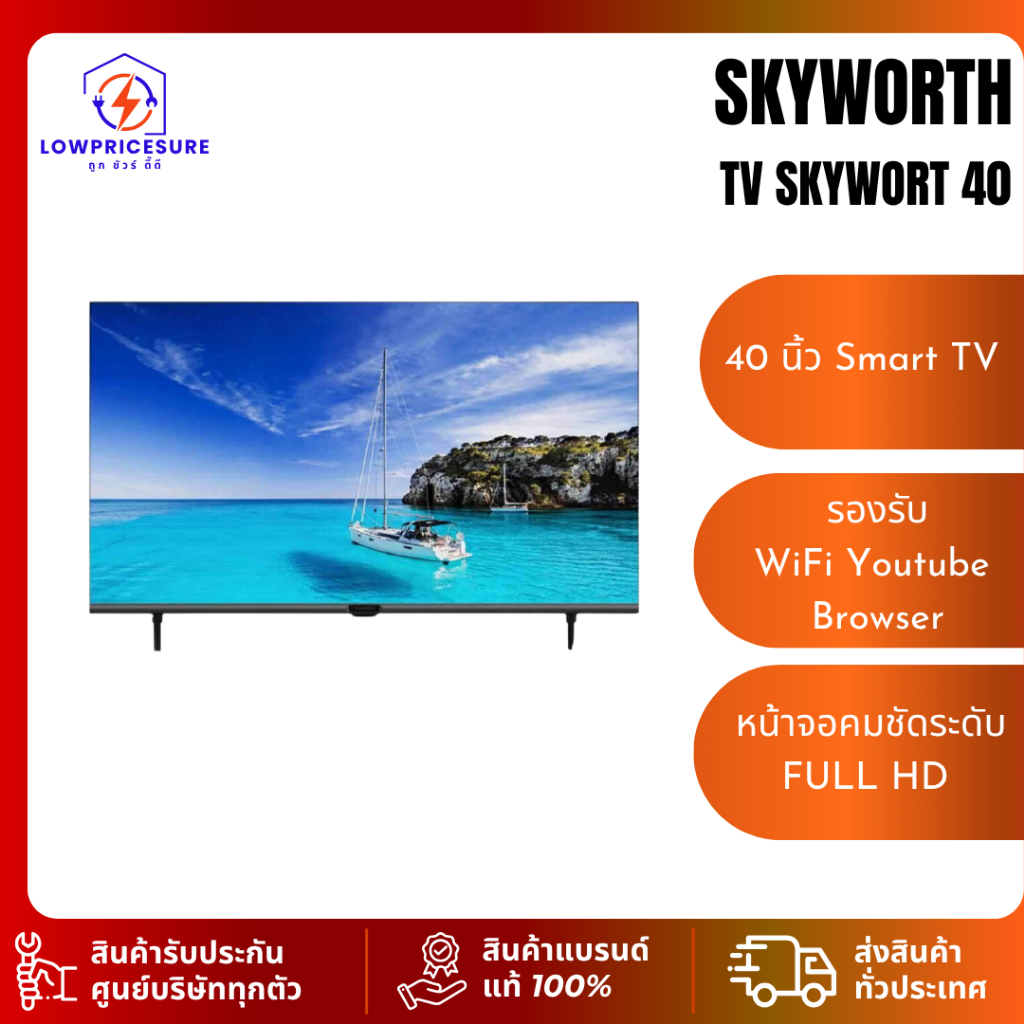 SKYWORTH 40-STD4000 40 นิ้ว Smart TV รุ่น 40STD4000 คมชัด HD Ready WIFI Youtube Browser FULL HD