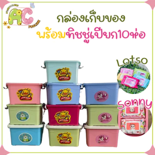 [ส่งด่วน1-2วัน] ทิชชู่เปียก พร้อมกล่องเป็ด 🐣 อเนกประสงค์ สินค้าน่ารัก กล่องใส่ของจุกจิก สีสันสดใส พาสเทลสุดๆ