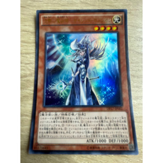 Silent Magician ไซเล้น เมจิคเชี่ยน ระดับ Ultra Rare (UR) รหั…