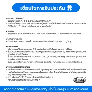 Gmax เครื่องปั่นน้ำผลไม้ พร้อมฝาปิดกันเสียง 1.8L 2200W รุ่น BLR-08L