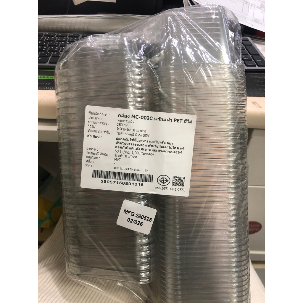 กล่องใส Mc002  +ฝาโดมตัดจำนวน 50 ใบ/แพ็ค