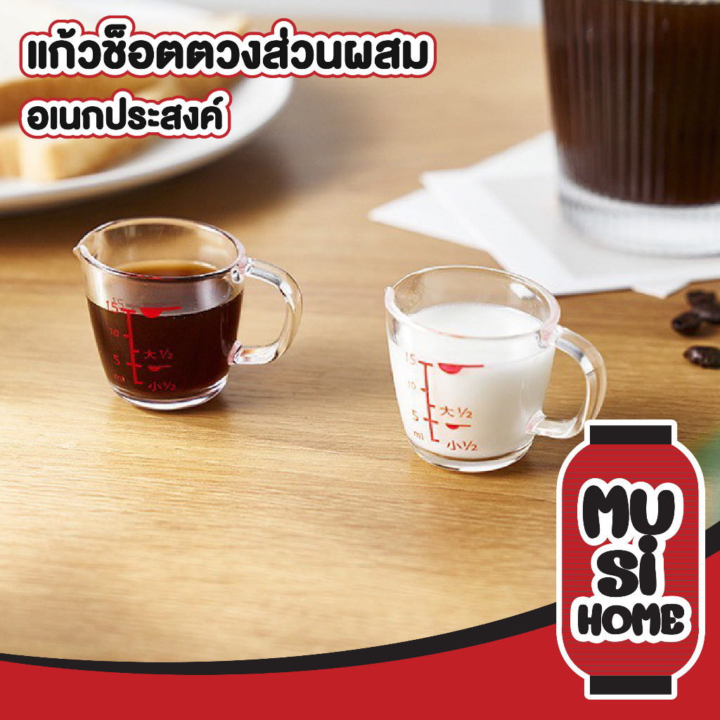 MUSIHOME KM5181 แก้วตวงส่วนผสม แก้วตวง ทนความเย็น - ร้อน