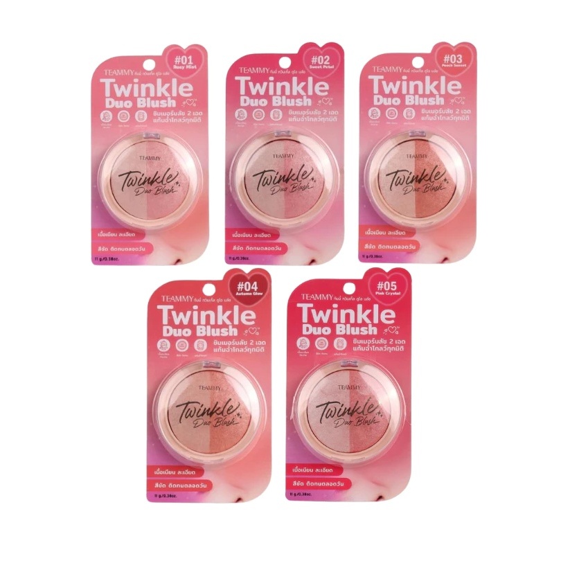 ทีมมี่ ทวินเกิ้ล ดูโอ บลัช ชิมเมอร์บลัช TEAMMY Twinkle Duo Blush