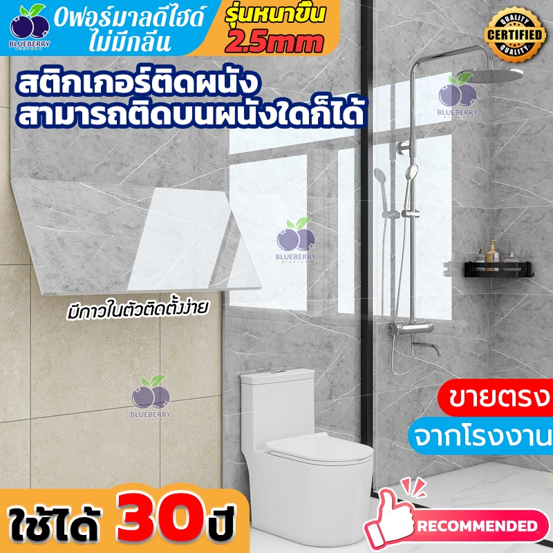 🔥2026หนาขึ้น🔥กระเบื้องบุผนัง ลายหินอ่อน  PVC 30×30/30×60cm พร้อมส่ง มีกาวในตัว สําหรับแขวนตกแต่งผนังห้องครัว ห้องน้ํา