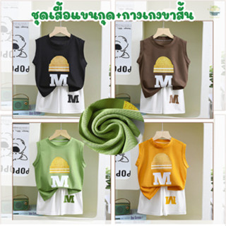 ชุดแขนกุด ชุดเด็กผู้ชาย เซท 2 ชิ้น ผ้าวาฟเฟิล สกรีนลายหมวก