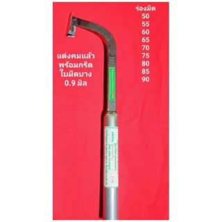 มีดกรีดยาง มีดตัดยาง ตรา111 มีดเเม็คโครธรรมดา