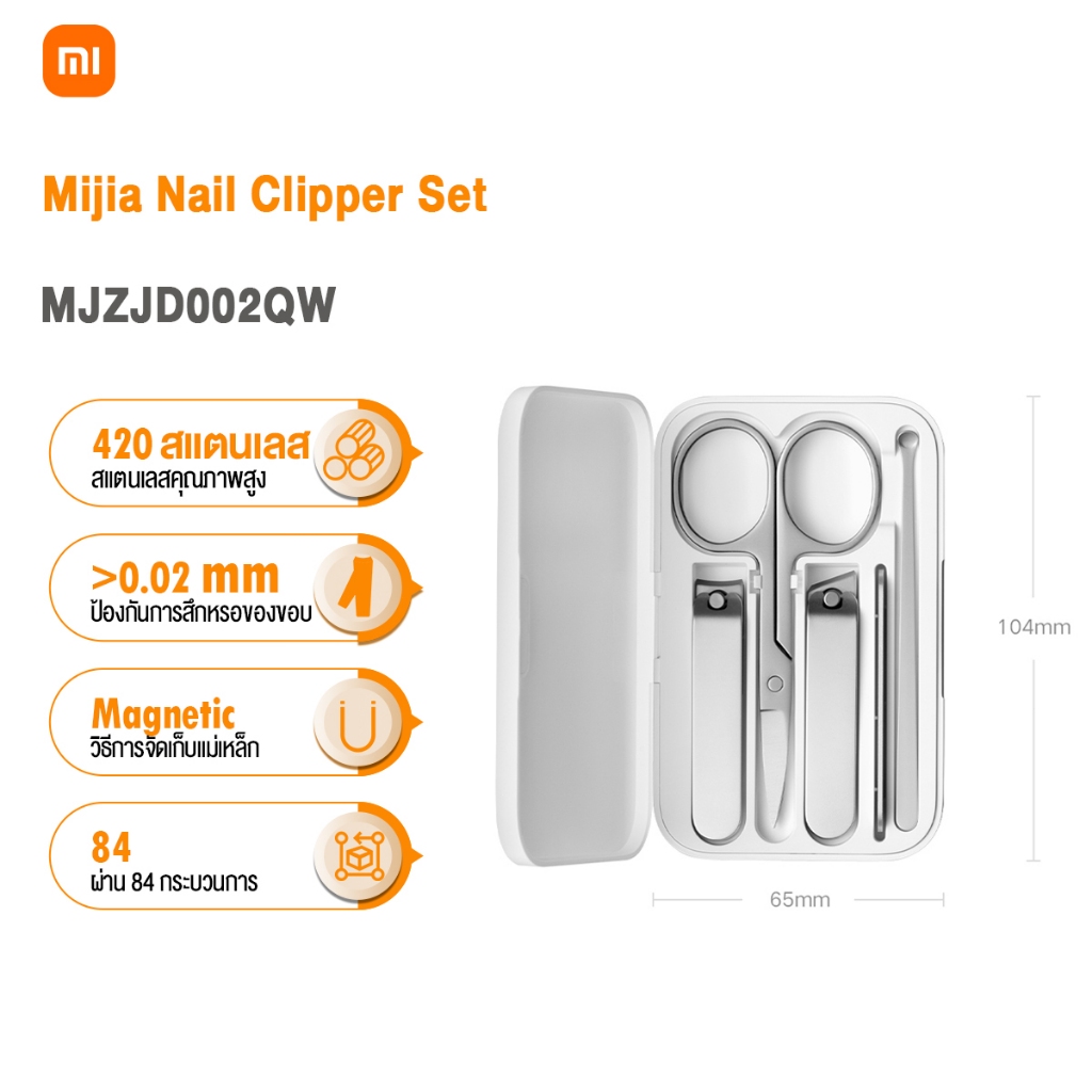 Xiaomi Mijia Nail Clipper Set กรรไกรตัดเล็บ สเตนเลส No Splash Nail Clipper Cutter กรรไกรตัดเล็บ พกพาสะดวก ทนทาน ไร้สนิม