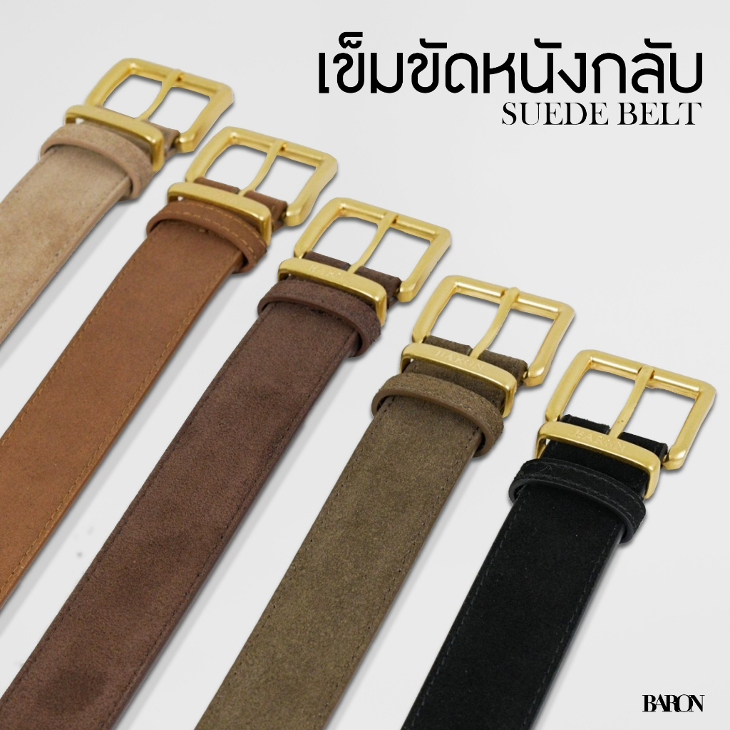 BARON Men Suede Belt เข็มขัดหนังกลับผู้ชายแบรนด์ บารอน