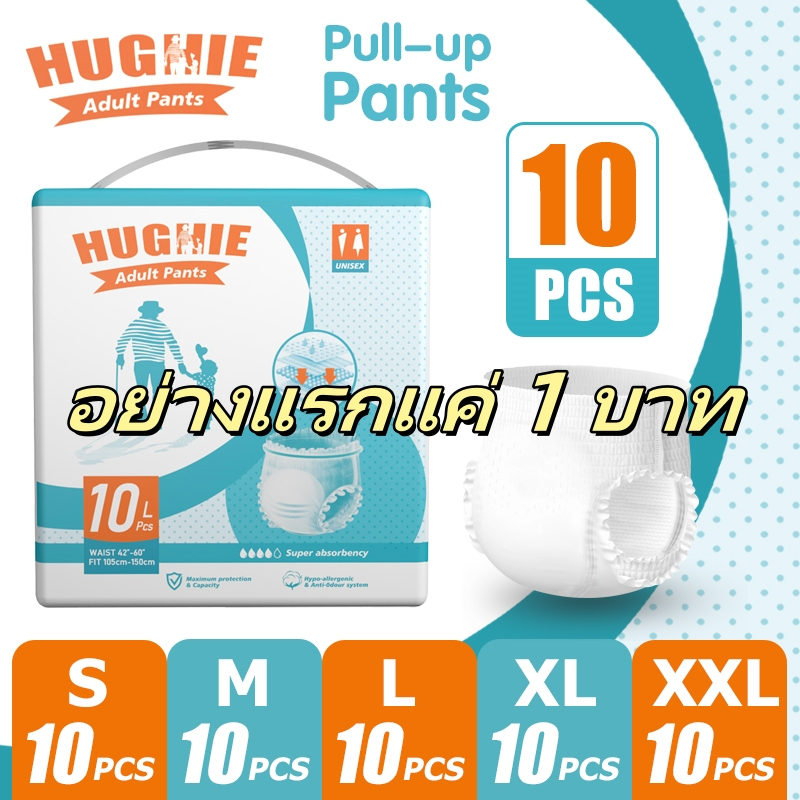 [ใบแรก 1 บาท] HugHIeผ้าอ้อมผู้ใหญ่ สูตรบางเบา มีอัตราการดูดซึมสูง 2000CC S/M/L/XL/XXL（10pcs）