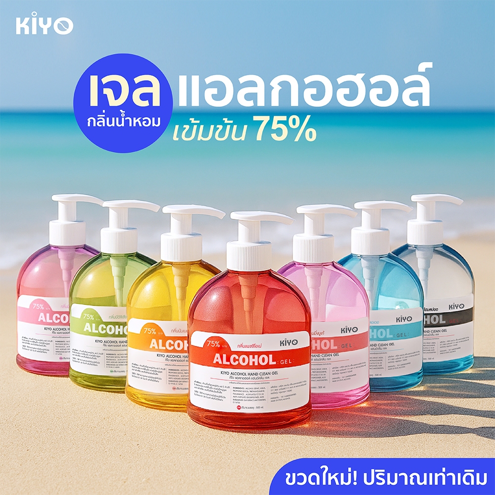 เจลแอลกอฮอล์กลิ่นน้ำหอมแบรนด์ดัง Alcohol 75% เหมือนฉีดน้ำหอม มือนุ่มชุ่มชื่น ราคาถูกพร้อมส่ง 500 ml