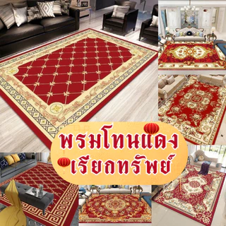 พรม3D พรมโทนแดง เรียกทรัพย์ [ขนาด 3.5 ฟุต] 120x160 CM พรมปูพื้น พรมปูพื้นห้องนั่งเล่น พร้อมส่งจากไทย