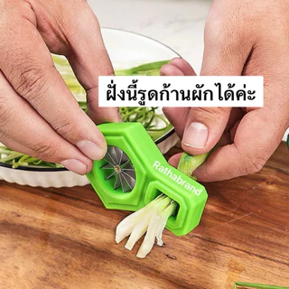 A0022/มีดกรีดผักบุ้งฝอย 2in1 ใบมีดสแตนเลส(คละสี1ชิ้น)ใช้ซอยผักบุ้งฝอย&ก้านผัก ผักบุ้งฝอย มีดซอยผักบุ้งฝอย ผัดผักบุ้งฝอย