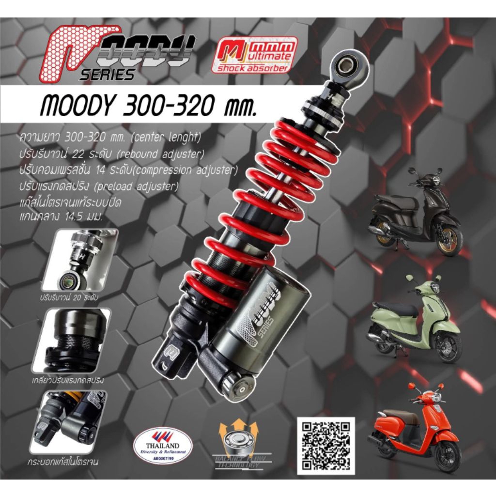 Moody Series โช๊คหลัง [Grand filano] 🇹🇭MMM🇹🇭 แก๊สแท้ ปรับ 3 จุด