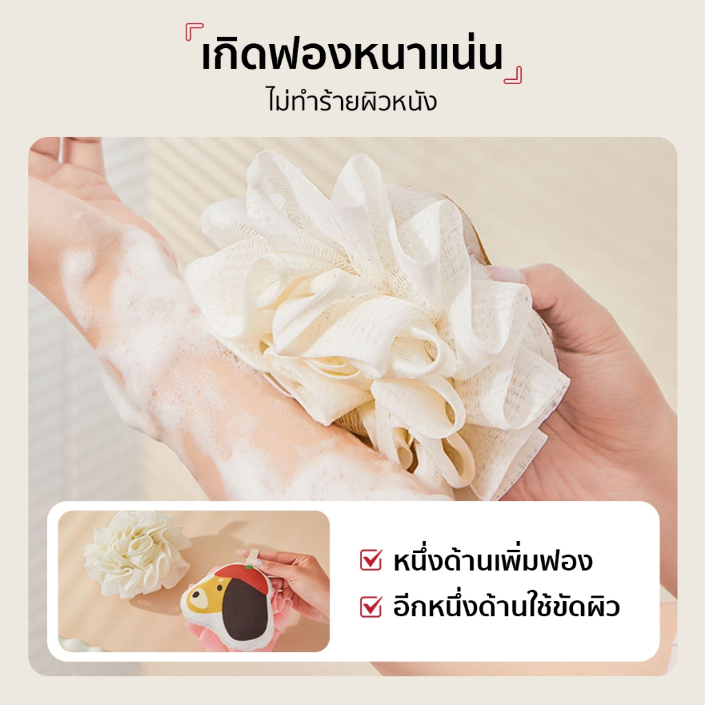 🐶🐻‍❄️ ฟองน้ำขัดตัว ลายน้องหมาคัชชุน  ขัดขี้ไตคล ขจัดสิ่งสกปรก อาบน้ำถูตัว สำหรับผู้ใหญ่ - รูปที่ 7