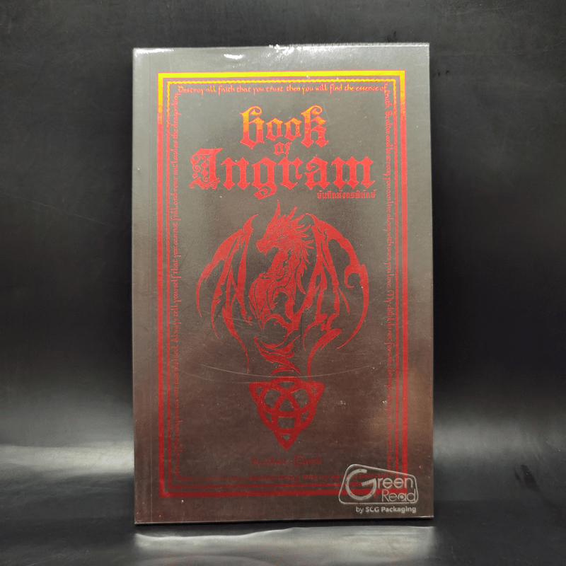 Book of Ingram บันทึกมังกรพิทักษ์ - Finch 🏷️1068151