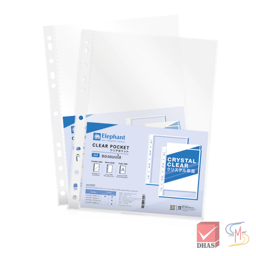 Elephant ตราช้าง ไส้แฟ้ม ซองใสเอนกประสงค์ รุ่นแบบใส 0.05 มม. A4 จำนวน 20 ซอง/แพ็ค