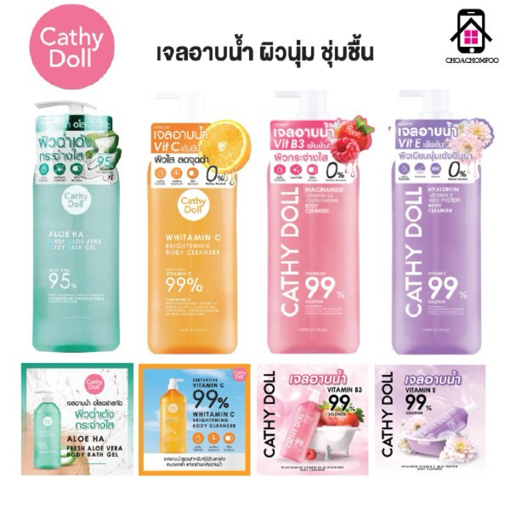 Cathy Doll Vitamin Body Cleanser 520ml เคที่ดอลล์ เจลอาบน้ำ วิตามิน มีให้เลือก 4สูตร บำรุงผิว