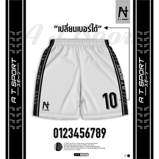 A T SPORT กางเกงพิมพ์ลาย เปลี่ยนเบอร์ได้ พื้นหลังขาว ผ้าไมโครเรียบหนา ใส่เที่ยว ออกกำลังกาย