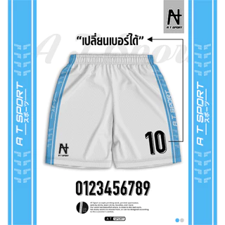 A T SPORT กางเกงพิมพ์ลาย เปลี่ยนเบอร์ได้ พื้นหลังขาว ผ้าไมโครเรียบหนา ใส่เที่ยว ออกกำลังกาย