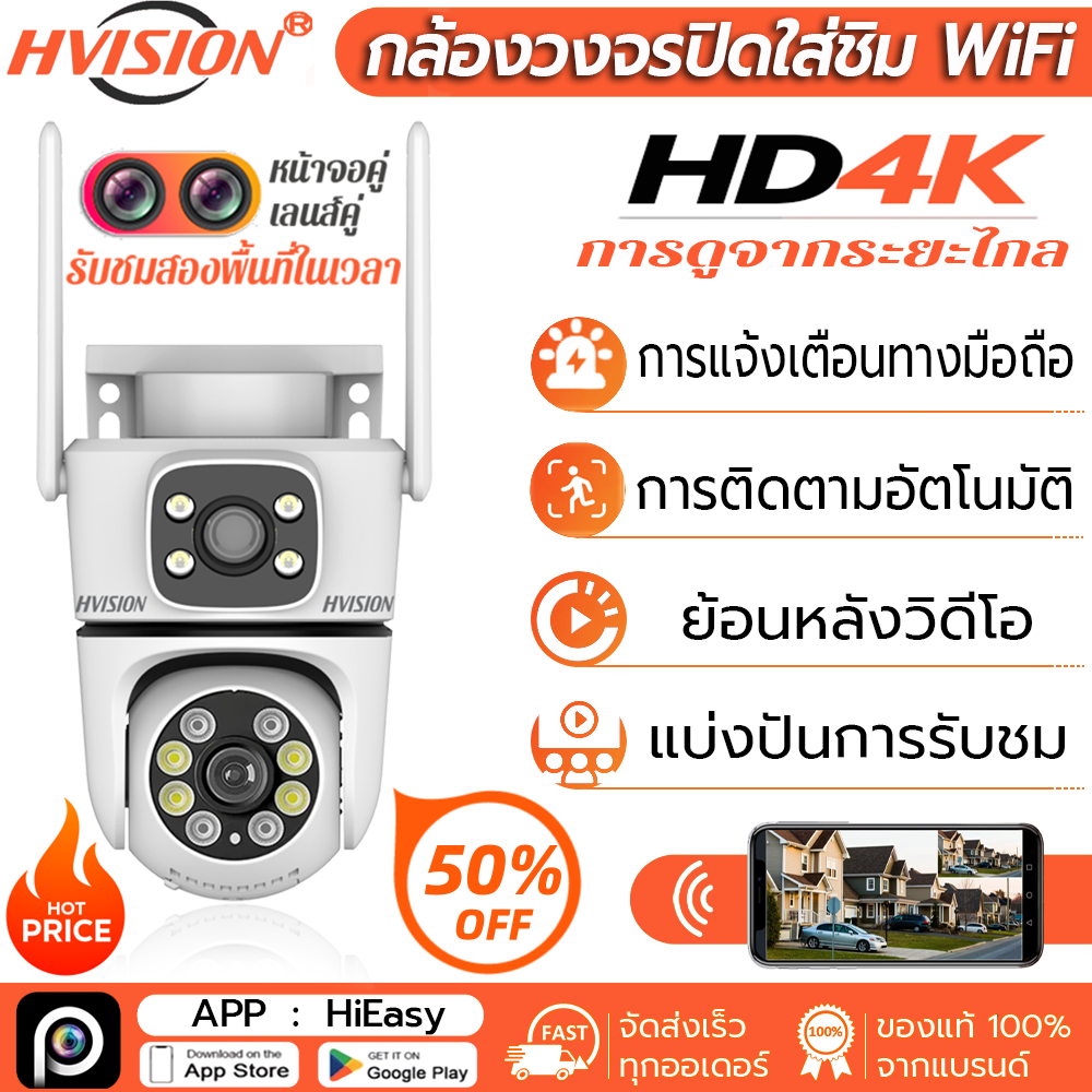 Hvision กล้องวงจรปิด wifi 4K หน้าจอคู่ เลนส์คู่ บันทึกวนลูป แบ่งปันการรับชม การแจ้งเตือนทางมือถือ
