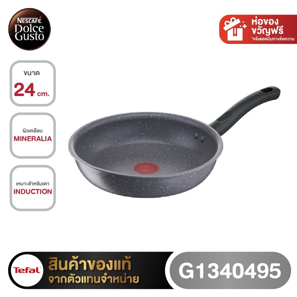 Tefal กระทะก้นแบน Cook Healthy ก้นอินดักชั่น ขนาด 24 ซม. รุ่น G1340495