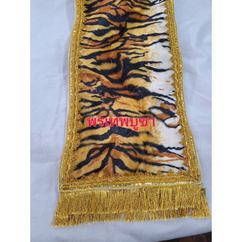 ผ้าคล้องคอลายเสือ ยาว1.9เมตร ถวายองค์พระศิวะองค์ปู่ฤาษีปู่เสือ ตัดเย็บสวยงาม ตัดจากผ้าขนสัตว์ลายเสือ