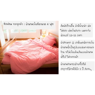 ผ้านวมใยไผ่ Organic Bamboo เกรด Premium I เย็บติด (ถอดซักไม่ได้) เลือกขนาดและสีด้านใน I กันไรฝุ่น Anti Dust Mite