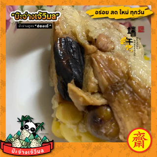 บ๊ะจ่างสูตรเจ อร่อยได้ไม่ใส่ผงชูรส หอมกลมกล่อม