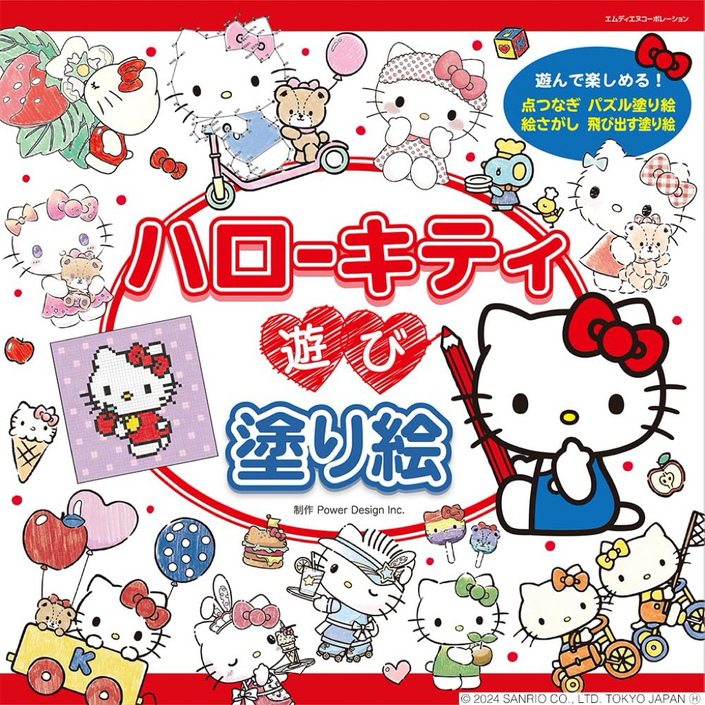 สมุดระบายสี Hello Kitty Play