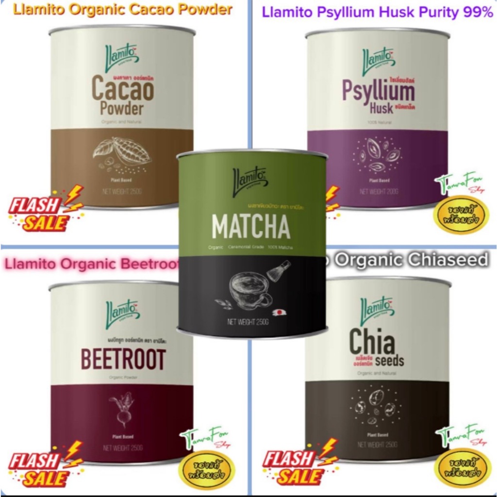 มัทฉะLlamito Organic Matcha Powderแท้ 100% ออร์แกนิก ยามิโตะ Superfoodผงชาเขียว มัทฉะแท้ 250กรัม  L