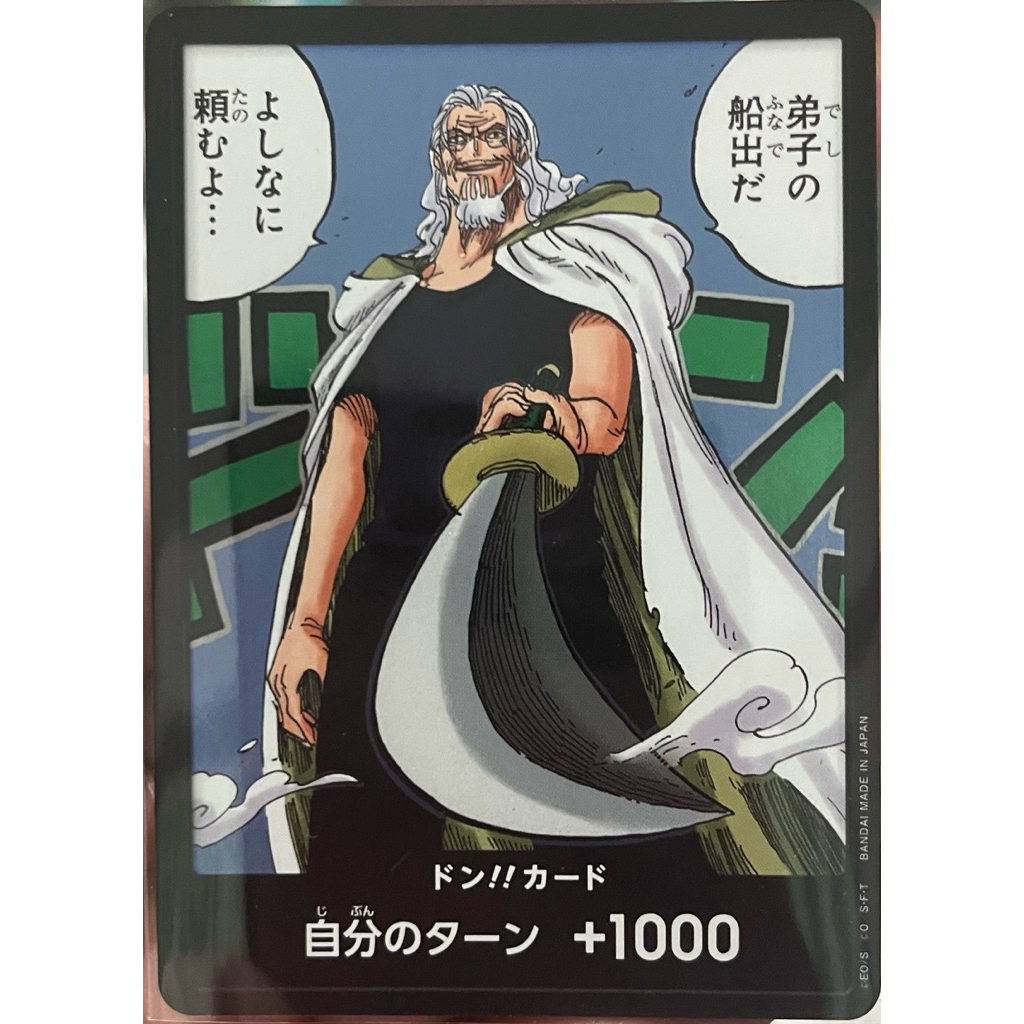 [OP12-DON] Don Card!!! (Parallel Art) One Piece Card วันพีซการ์ดเกม