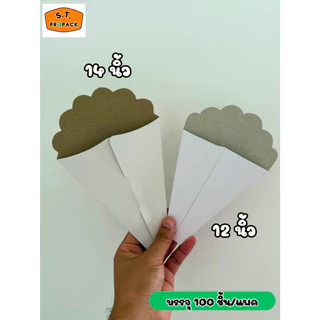 ซองเครปกระดาษสีขาว ซองเครป (รุ่นประหยัด พับสำเร็จรูป) บรรจุ 100 ใบ/แพค