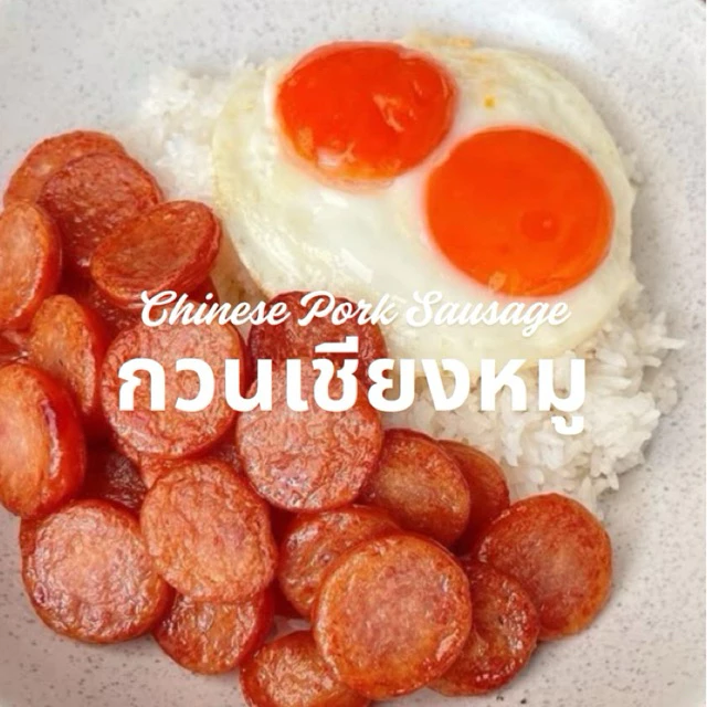 กวนเชียงสิงห์บุรี กวนเชียงหมู กวนเชียงปลา สิงห์บุรี ขนาด ~ 400 / 900กรัม ( พร้อมถุงกระดาษ) แบรนด์ พ ดี กวนเชียงสุนทร thumbnail 3