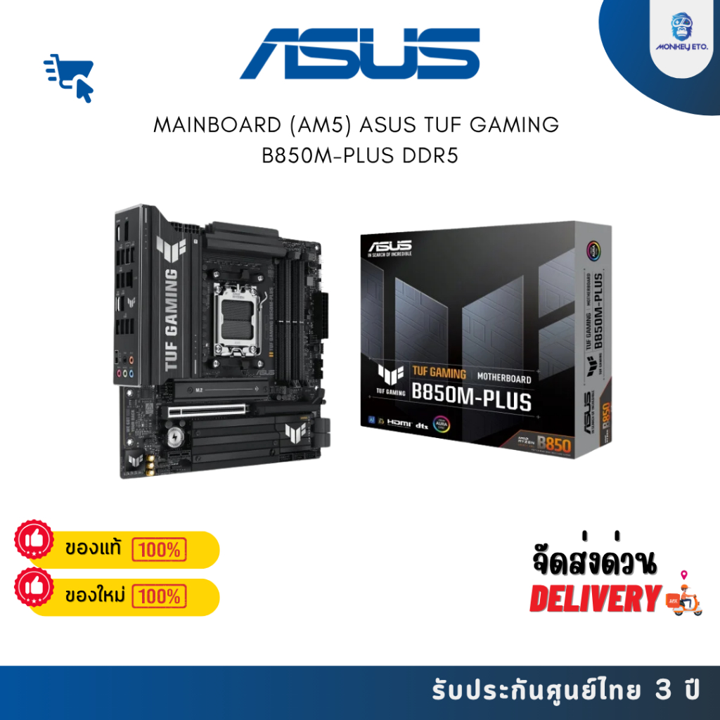 MAINBOARD (AM5) ASUS TUF GAMING B850M-PLUS DDR5
