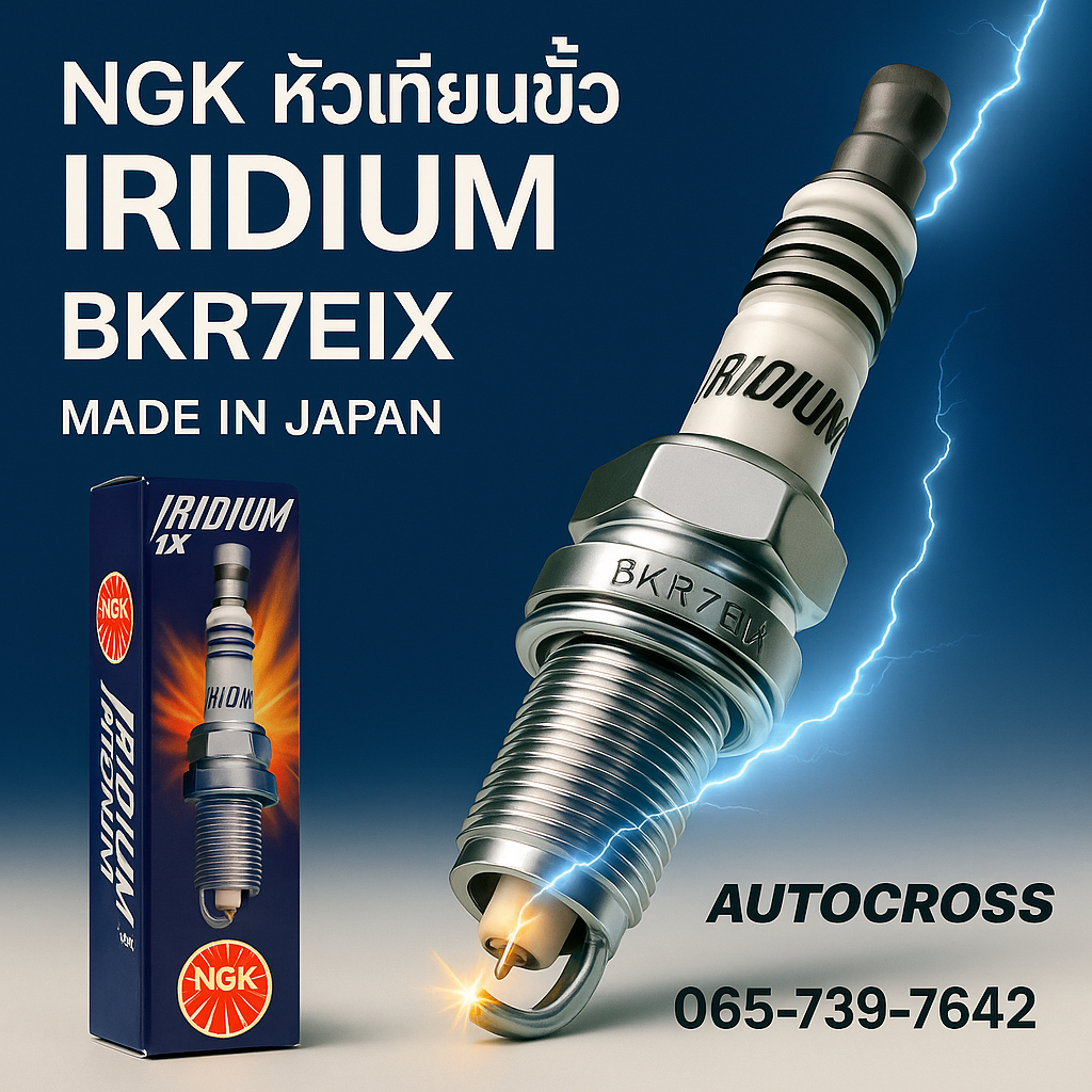 หัวเทียน NGK IRIDIUM IX BKR7EIX - 2667 (1ชุด4หัว)/ BKR6EIX-11 แท้ 100%