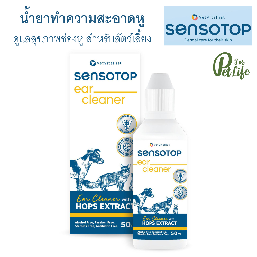 Sensotop (เซนโซทอป) Ear cleaner ทำความสะอาดหูสัตว์เลี้ยง ขนาด 50 ml.