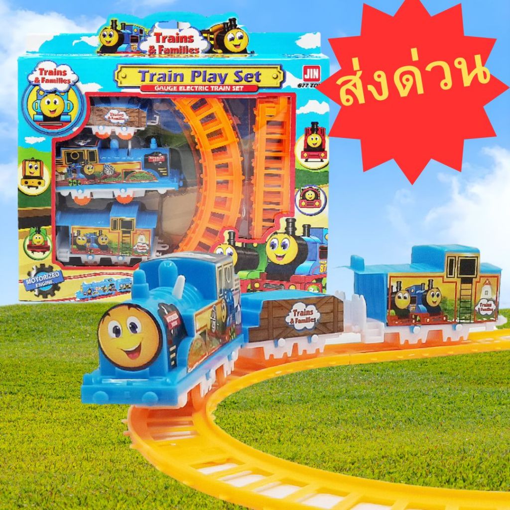 🔥พร้อมส่งด่วนกรุงเทพ🔥 รถไฟไฟฟ้า ชุดรถไฟวิ่งตามราง ชุดรางรถไฟ ของเล่นประกอบฉากรถไฟ