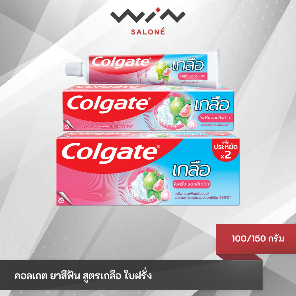 Colgate คอลเกต ยาสีฟัน สูตรเกลือ ใบฝรั่ง 100/150 ก. แพ็คคู่/เดี่ยว