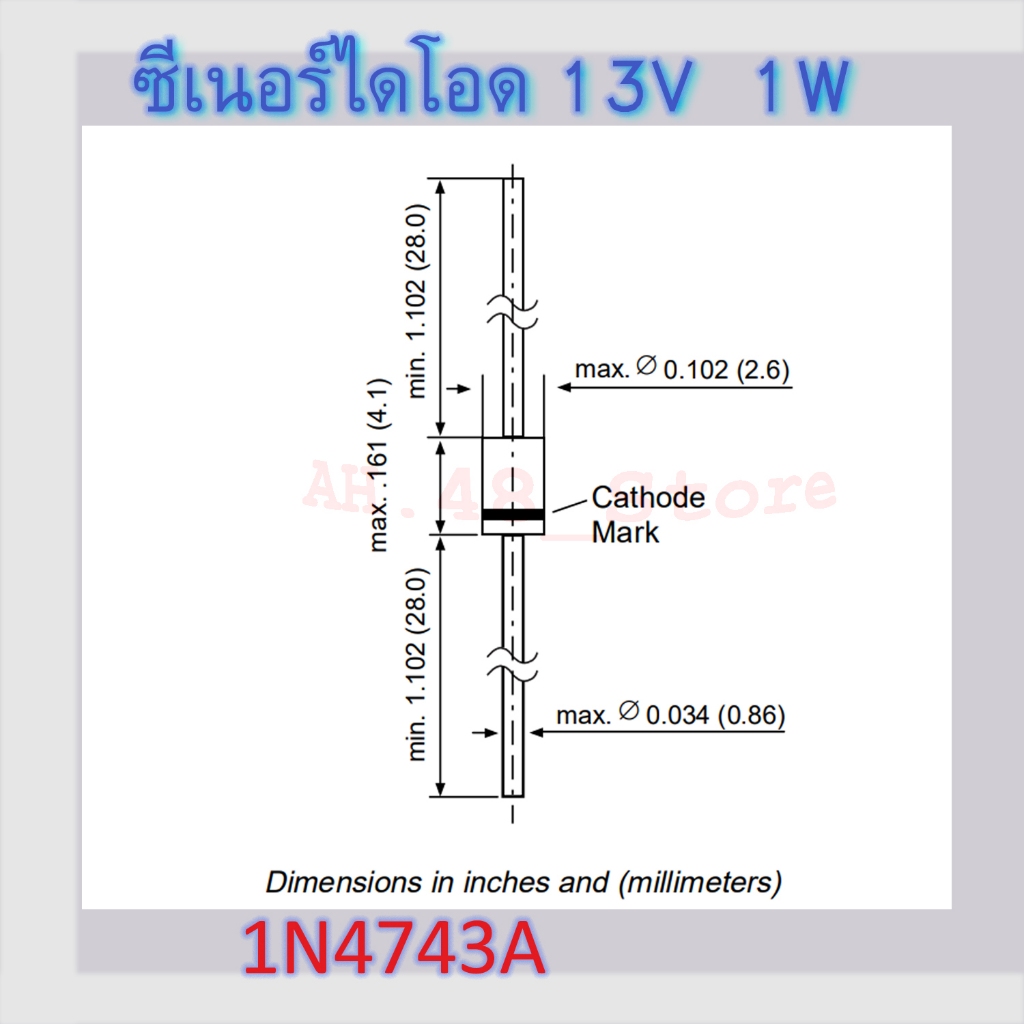 ซีเนอร์ไดโอด Zener Diode 1N4743A รูปที่ 4