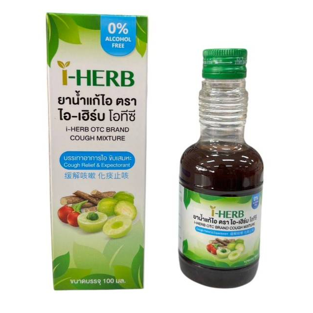 I-Herb OTC ยาน้ำแก้ไอ ไอ-เฮิร์บ โอทีซี บรรเทาอาการไอ ขับเสมหะ 1 ขวด 100 มล.