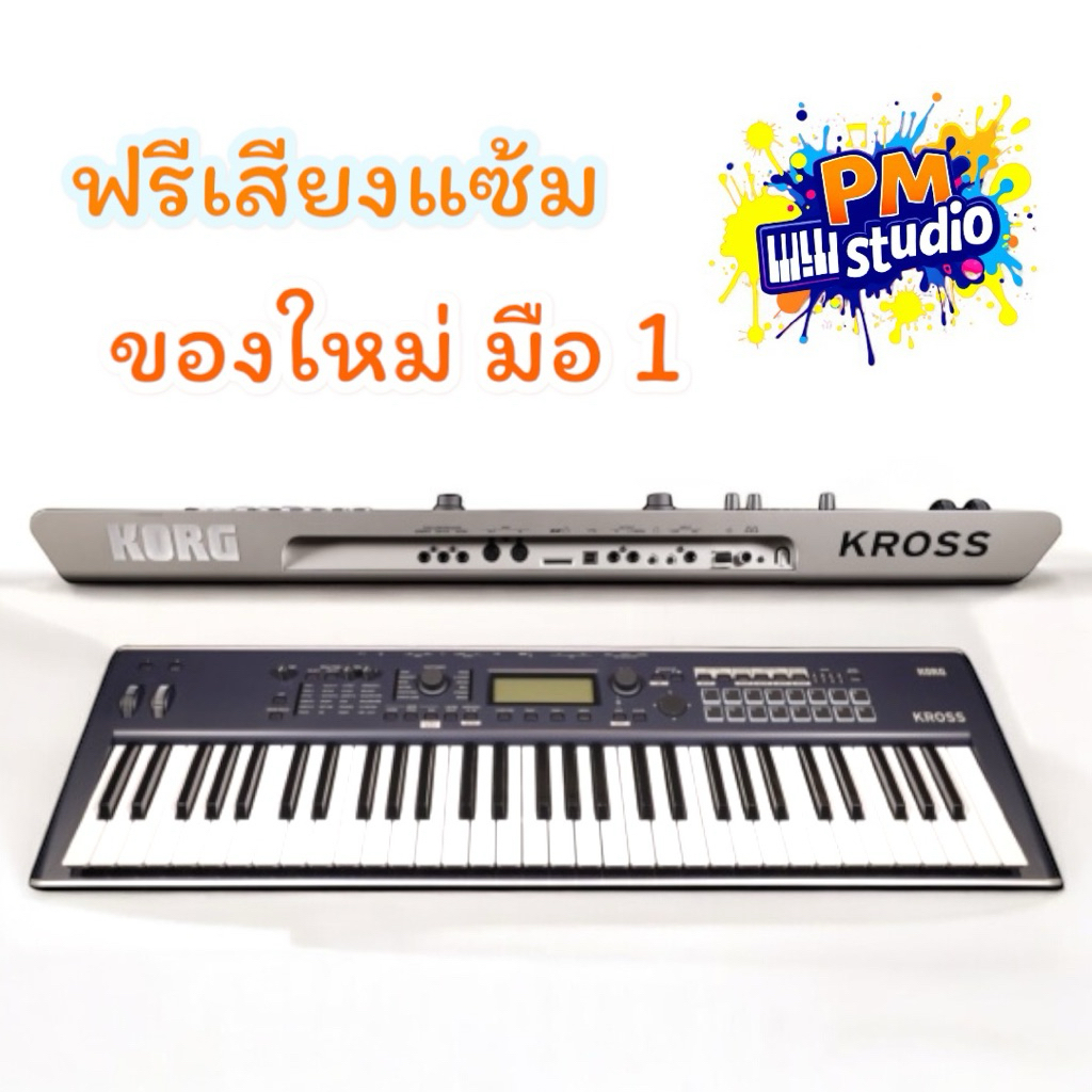 KORG KROSS 2 พร้อมแซ้ม