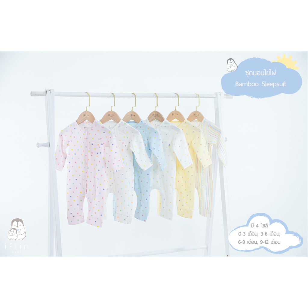 Iflin Baby - ชุดนอน ขายาวแขนยาว มีถุงมือถุงเท้าในตัว (ไม่รวมหมวก) - Sleepsuit (with mittens & socks) - 4 ไซส์