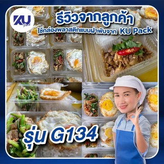 KU/750ml,650ml,/2ช่อง,1ช่อง/กล่องข้าวฝาพับ/25ใบ