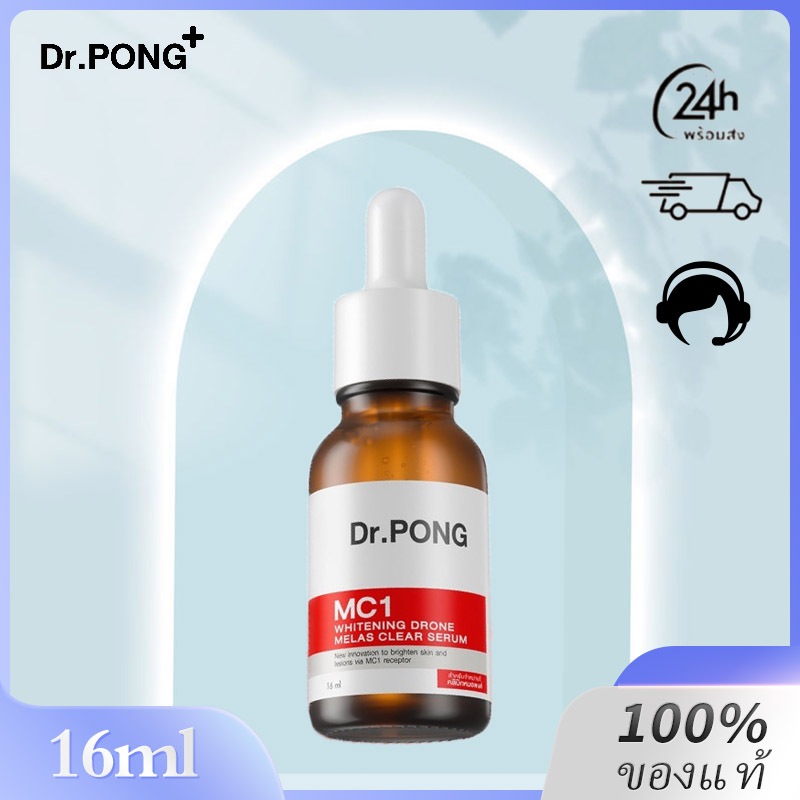 Dr.PONG MC1 WHITENING DRONE MELAS CLEAR SERUM 16ML เซรั่มดูแลผิวที่เป็นฝ้า