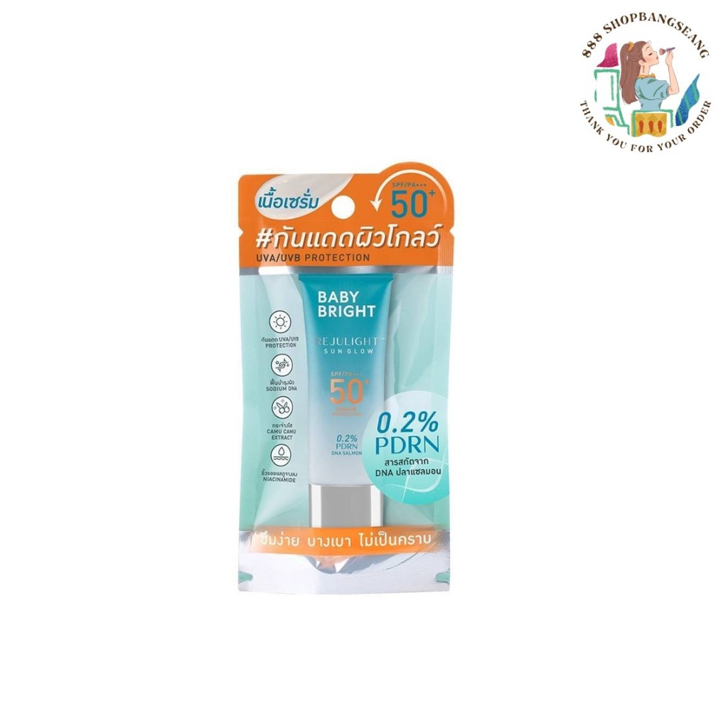 Baby Bright Rejulight Sun Golw SPF50+ PA+++ 10g. กันแดดเนื้อเซรั่มผิวโกลด์